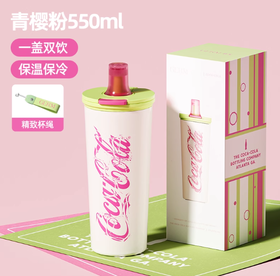 GERM格米 可口可乐联名款咔咔乐保温杯550ml( 青樱粉)