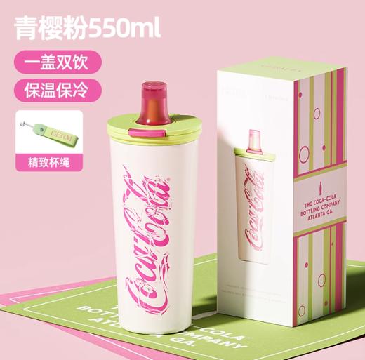 GERM格米 可口可乐联名款咔咔乐保温杯550ml( 青樱粉) 商品图0