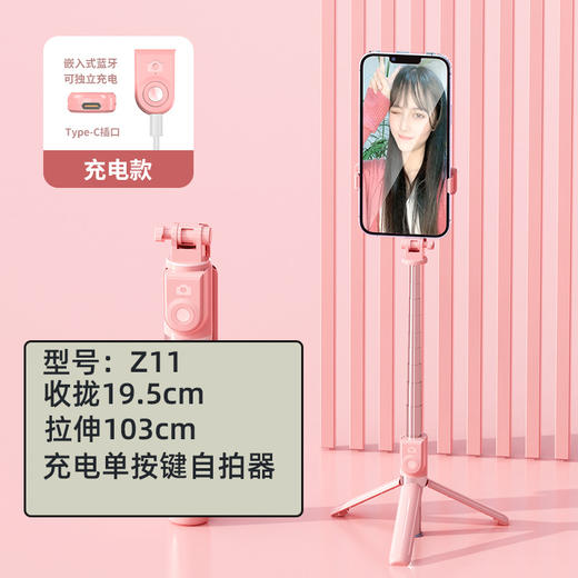 严选网红直播三脚支架【Z11黑】1米加长 充电遥控 蓝牙手持一体式桌面手机支架/个 商品图2