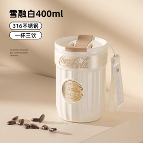 GERM格米可口可乐联名款徽章系列保温杯 (400ml雪融白)