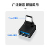 严选【银色-弯头USB3.0母转type-c公】OTG转接头usb弯头手机笔记本转接头1个 商品缩略图3