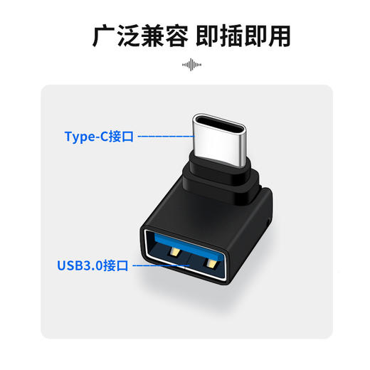 严选【银色-弯头USB3.0母转type-c公】OTG转接头usb弯头手机笔记本转接头1个 商品图3