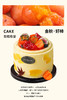 金秋·好「柿」（奶茶胚）【A5155】 商品缩略图0