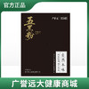 广誉远 五黑粉250克（25克×10） 商品缩略图0