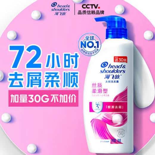 海飞丝洗发水(400+30)g YC 商品图0