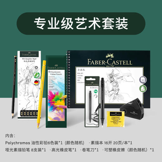 【福利购2026】Colour 4 life 系列画材套装 商品图6