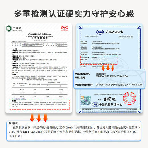 小熊厨房碗筷餐具收纳消毒柜保洁柜烘干柜30L【不支持补差，非质量问题不退不换】S 商品图1