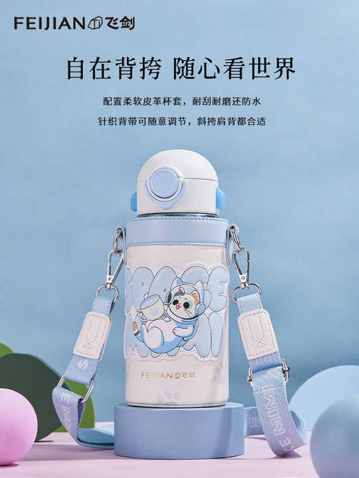 【飞剑】儿童钛杯 商品图1