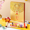 常温品2月12日停止发货2025款 仿膳御龙尊月月饼礼盒 商品缩略图0