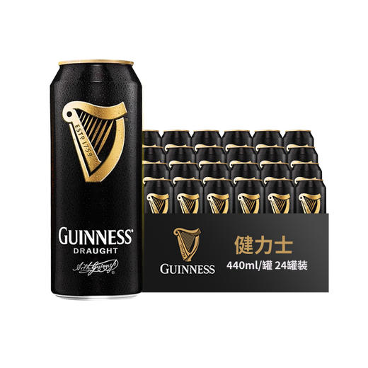 国产健力士氮气黑啤罐装世涛啤酒  4.2%vol 商品图0