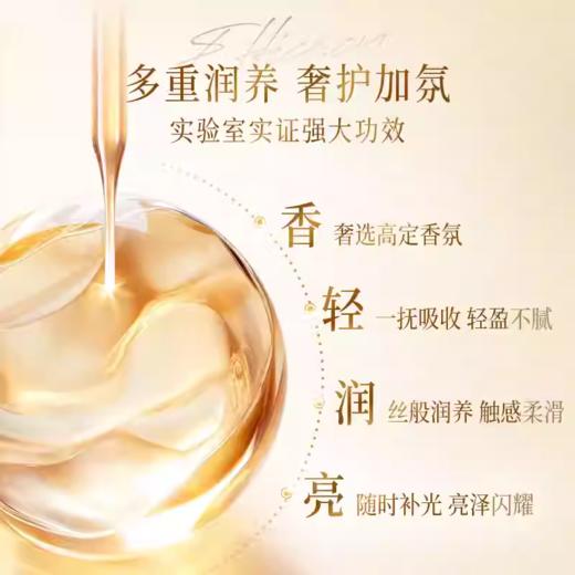 施华蔻盈萃柔顺护发精油80ml 商品图2