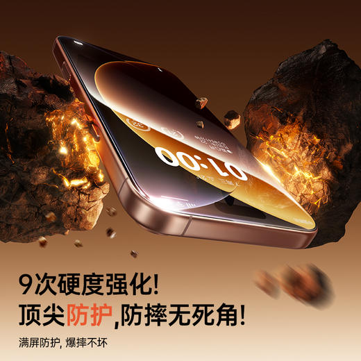 倍思 晶优系列 高清 透明钢化膜 iPhone12-17系列 商品图3