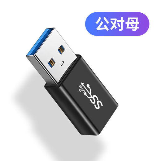 严选【 USB3.0母对公黑色】USB3.0转接头延长转换 USB母对公1个 商品图0