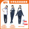 安徽省砀山中学学生套餐 商品缩略图4