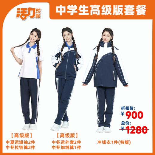 安徽省砀山中学学生套餐 商品图4