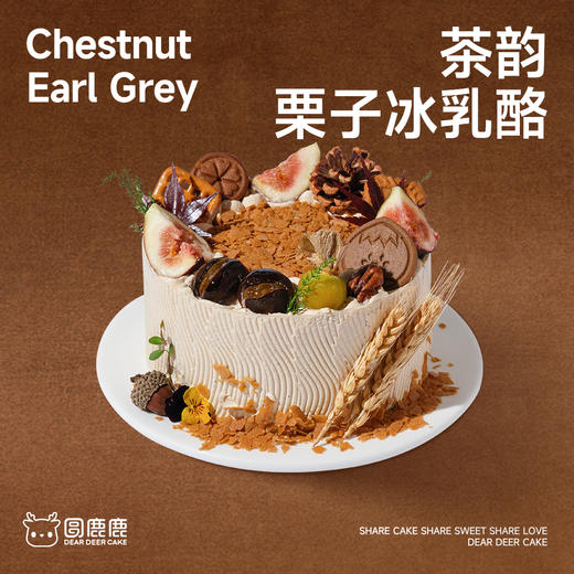 茶韵·栗子冰乳酪 商品图1