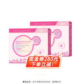 【爆款】TST蔓越莓玫瑰茄益生菌粉固体饮料（20袋/盒)*2