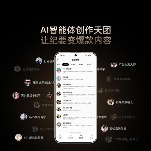 【超值】360AI Note 录音笔 Pro/Max AI会议助理 商品图5
