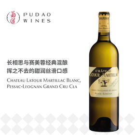 拉图马蒂古堡白葡萄酒 Chateau Latour Martillac Blanc, Pessac-Leognan Grand Cru Cla