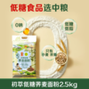 【特惠 轻微破损介意慎拍】初萃低糖荞麦面粉2.5kg/袋 商品缩略图5