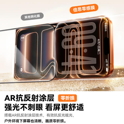 倍思 全视系列 3D 高清 热弯钢化膜 苹果系列 商品图6
