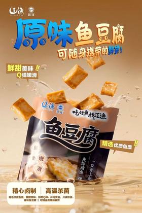 辽渔远洋 100g鱼豆腐