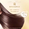 施华蔻盈萃柔顺护发精油80ml 商品缩略图3