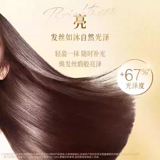 施华蔻盈萃柔顺护发精油80ml 商品图3