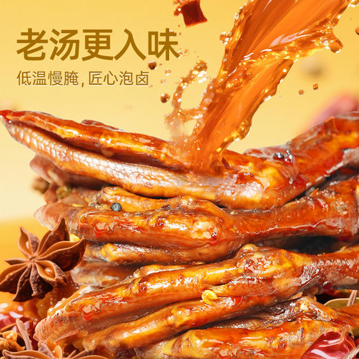 【鲜食新品】黑色经典酱香小鸭爪 120g  48小时内发货 介意慎拍 商品图3