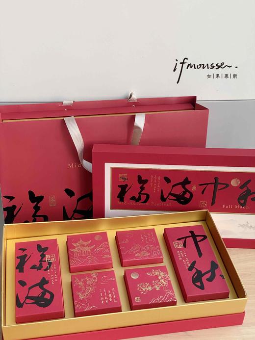 「中秋节月饼礼盒」福满中秋 8枚月饼 商品图0