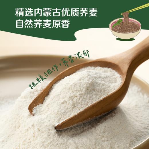 【特惠 轻微破损介意慎拍】初萃低糖荞麦面粉2.5kg/袋 商品图2