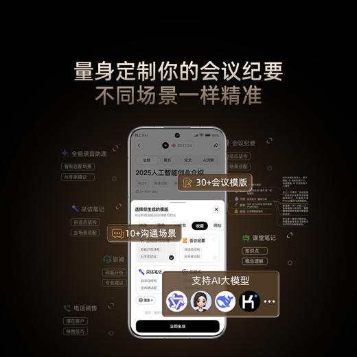 【超值】360AI Note 录音笔 Pro/Max AI会议助理 商品图2