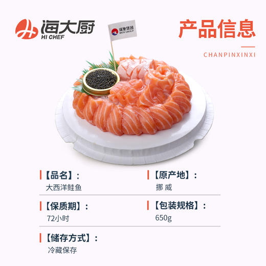 海大厨-三文鱼蛋糕 商品图7