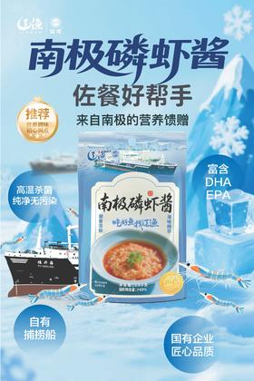 辽渔远洋 100g南极磷虾酱