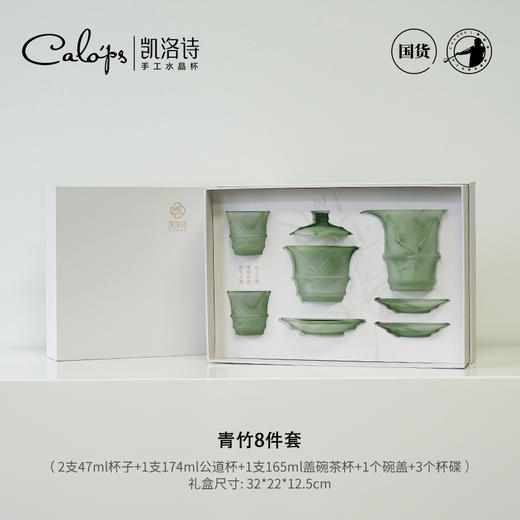凯洛诗琉光竹影茶具手工水晶杯套装送礼高端随手礼套装创意茶艺杯琉光竹影素白茶具16件套 商品图7