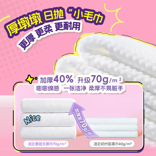 洁云柔巾FUFUSOUL悬挂式180抽洁面巾 2提 商品图4