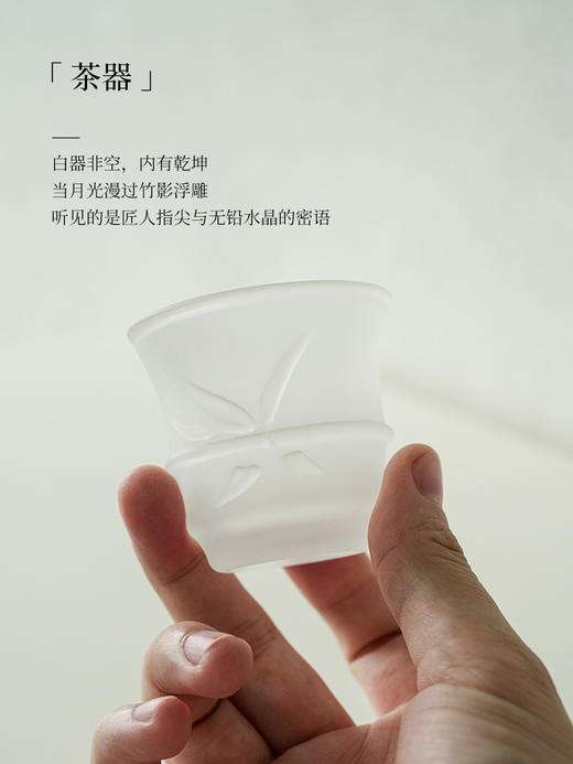 凯洛诗琉光竹影茶具手工水晶杯套装送礼高端随手礼套装创意茶艺杯琉光竹影素白茶具16件套 商品图8