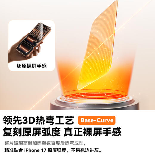 倍思 全视系列 3D 高清 热弯钢化膜 苹果系列 商品图9
