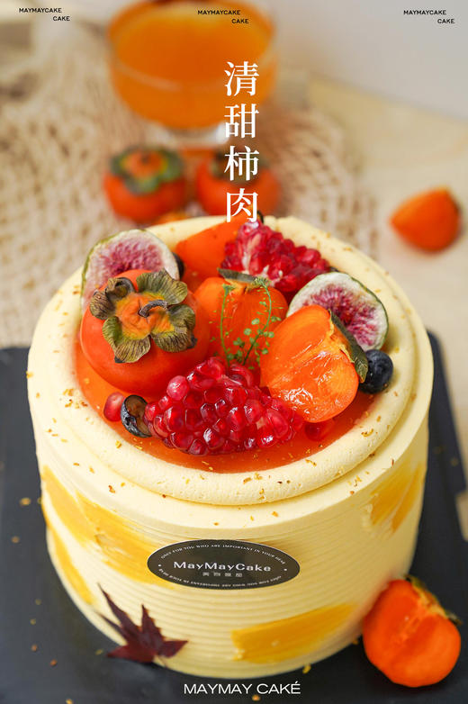 金秋·好「柿」（奶茶胚）【A5155】 商品图2