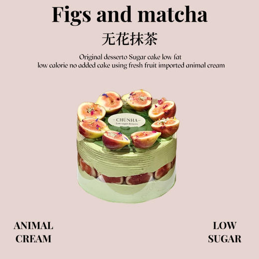 无花抹茶 商品图0
