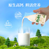 原生高钙260ml*3瓶（一次性配送） 商品缩略图3