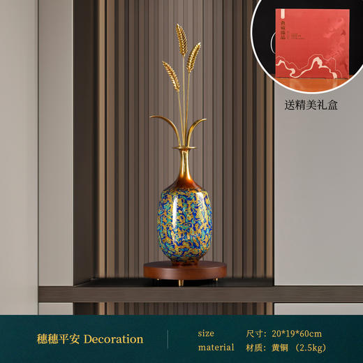 岁岁平安铜麦穗摆件入户玄关竖高新中式细长装饰乔迁高端开业礼物京铜穗穗平安大漆黄铜摆件 商品图1