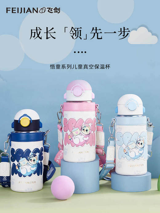 【飞剑】儿童钛杯 商品图0