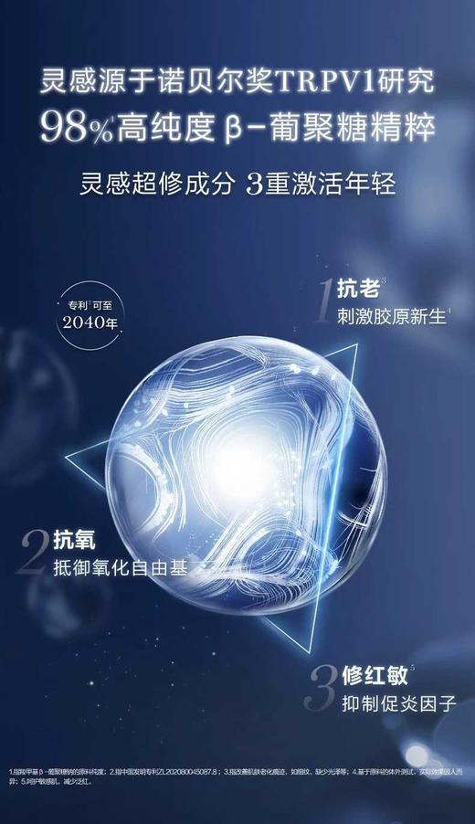 兰蔻肌底焕活修护精华液50ml 超修小黑瓶 商品图2