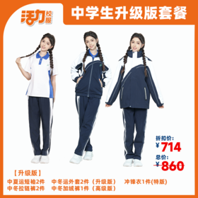 安徽省砀山中学学生套餐