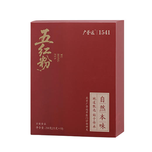 广誉远 五红粉250克（25克×10） 商品图1