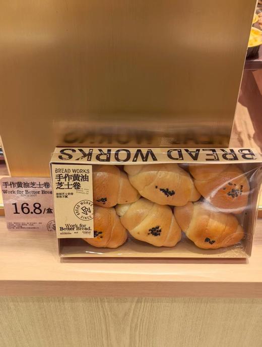 【面包工坊】手作黄油芝士饼（仅每周五10：00-16：00配送，需在每周四23：00前预定，介意勿拍） 商品图0