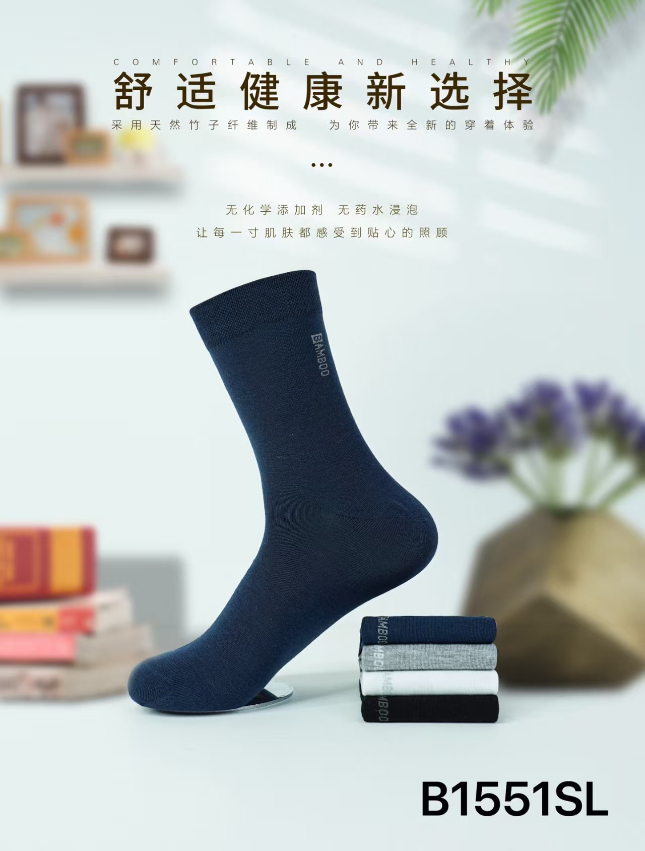 LS竹纤维男士舒适简约长筒袜1551