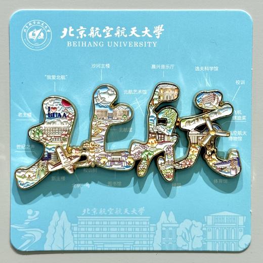 字绘冰箱贴 商品图1