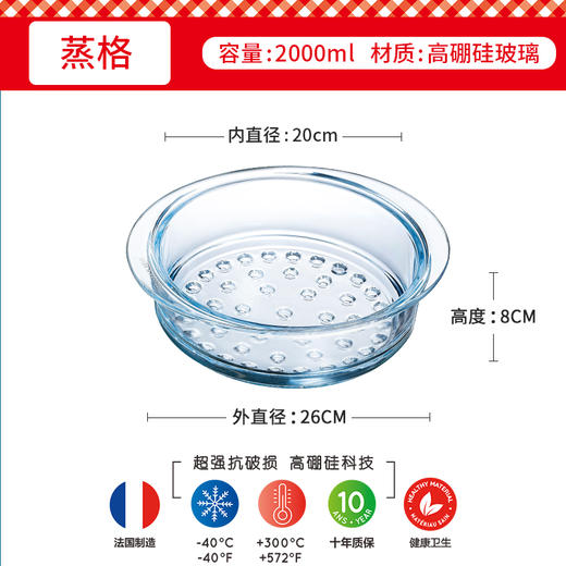 欧贵厨钢化高硼硅玻璃蒸隔20cm 商品图5